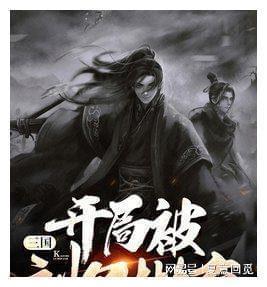 气能生阳，那阳能生气吗？游戏画面